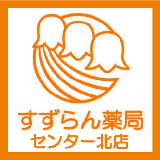 すずらん薬局センター北店 ロゴ