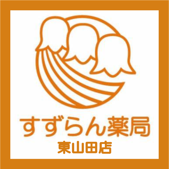 すずらん薬局局東山田店 ロゴ