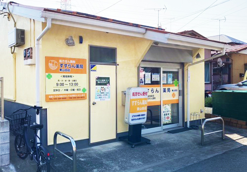 東山田店